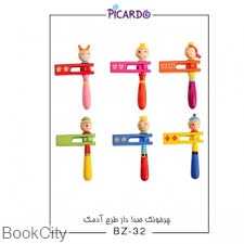 چرخونک صدادار PICARDO BZ-32