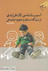 item.website_item_name