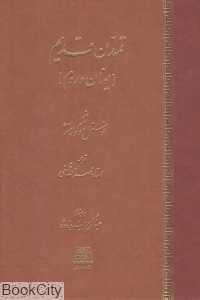 item.website_item_name