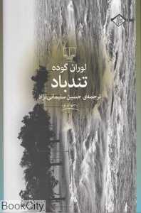 تندباد