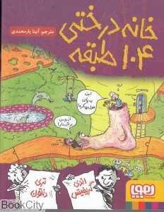 item.website_item_name