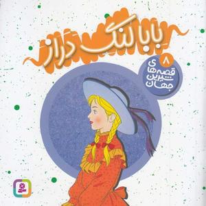 item.website_item_name