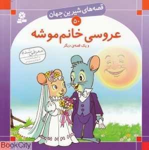 item.website_item_name