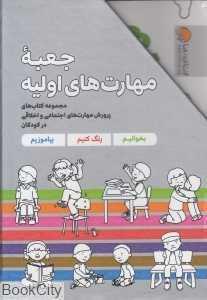 item.website_item_name