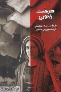 item.website_item_name