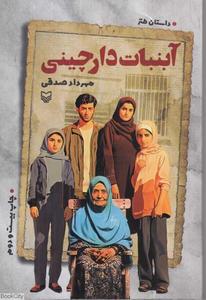 item.website_item_name