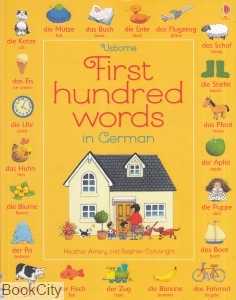 First Hundred words in German