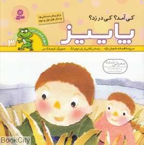کی آمد کی در زد پاییز (چهار فصل من 3) (کیم یانگ‌می)