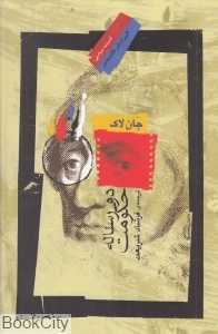دو رساله حکومت