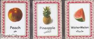 کارت حافظه میوه (سایه گستر)
