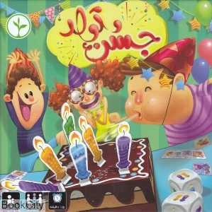 جشن تولد (نهالک) - 0