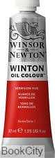 رنگ روغن WINSOR 1414682 37ml Wermilion Hue 42