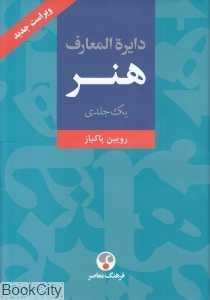 item.website_item_name