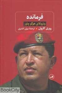 item.website_item_name