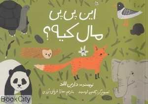 item.website_item_name