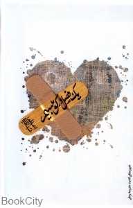 یک فصل در کوبیسم