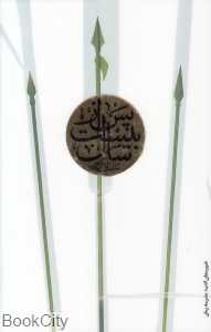 پس از بیست سال - 0