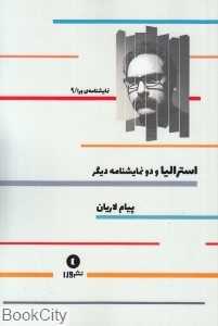 استرالیا و دو نمایش‌نامه دیگر