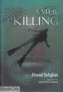 A Vital Killing (من قاتل پسرت هستم)