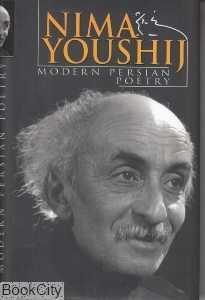Nima Youshij Modern Persian Poetry (نیما یوشیج)