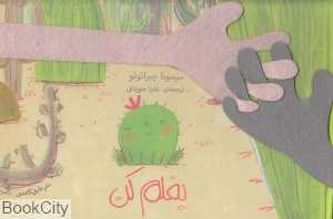 بغلم کن