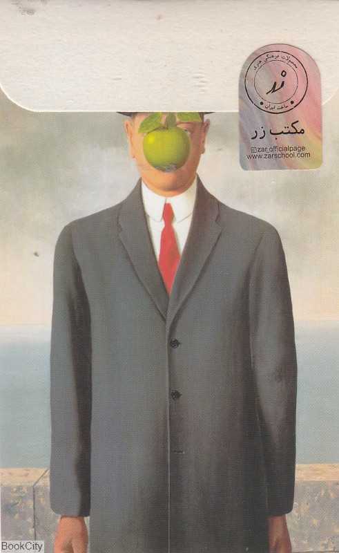 کارت پستال تک کوچک زر