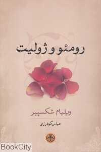 item.website_item_name