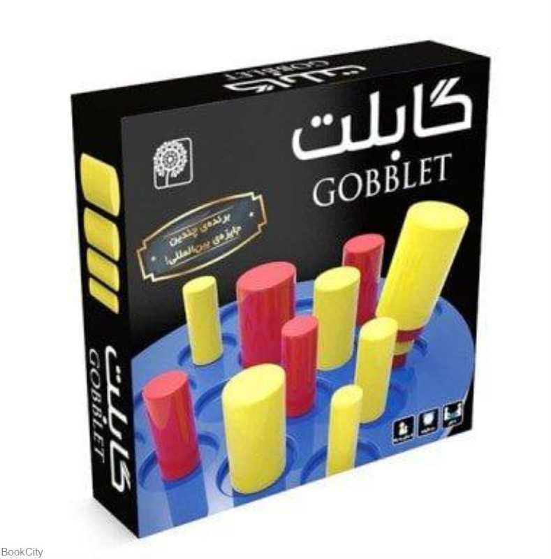 گابلت Gobblet - 0