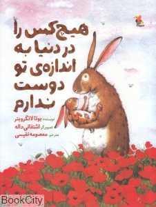 item.website_item_name