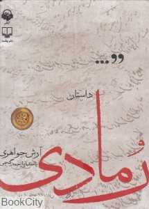 رمادی (کتاب گویا)