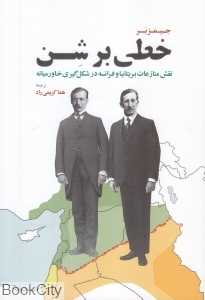 خطی بر شن