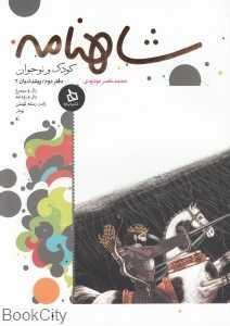 item.website_item_name