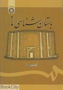 باستان‌شناسی ماد
