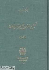 تحلیل ساختاری فعل در زبان سغدی
