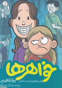 item.website_item_name