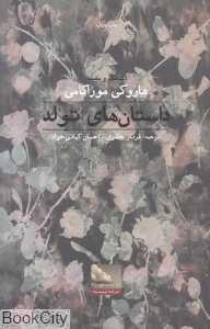 item.website_item_name