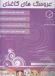 item.website_item_name