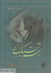 رسم تنبک‌نوازی 2