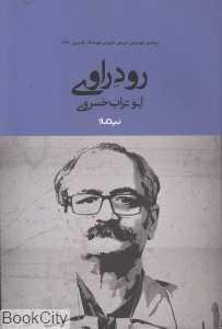 item.website_item_name