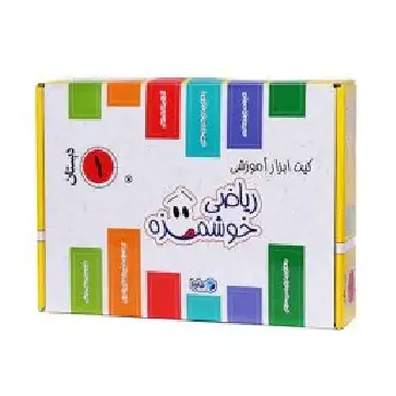 بسته کوچک آموزش ریاضی کلاس اول دبستان توت‌فرنگی (ریاضی خوشمزه)