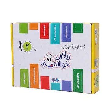 بسته کوچک آموزش ریاضی کلاس دوم دبستان توت‌فرنگی (ریاضی خوشمزه)