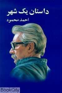 item.website_item_name