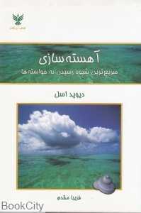 آهسته‌سازی