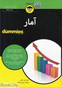 آمار