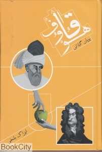 قاف و هو