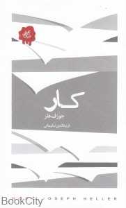 کار