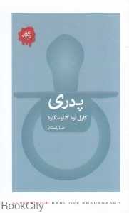 پدری