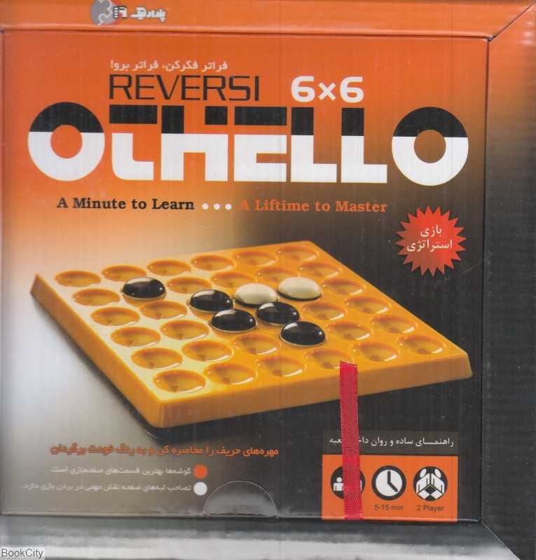 اتللو 6×6 صادراتی (Othello) پندار نیک