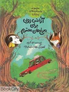 item.website_item_name