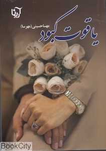 یاقوت کبود